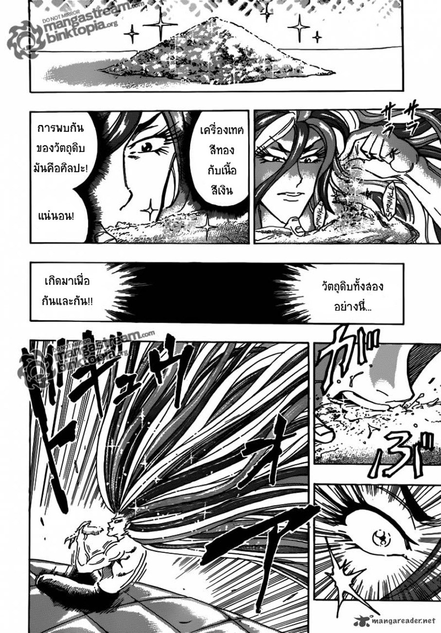 Toriko 155 [TH] ลองชิมปลากระดี่นางเรืองแสง Toriko-2604503