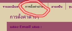 [HOWTO]วิธีแก้ไขเมื่อมีคนตอบโพส!!! Si772