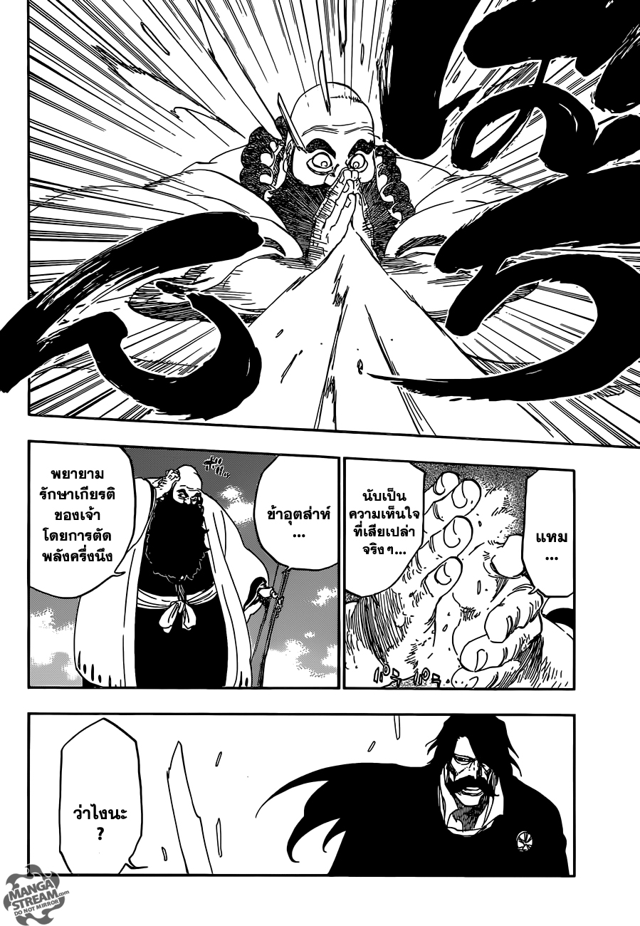 Bleach 607 : The Master Uy007