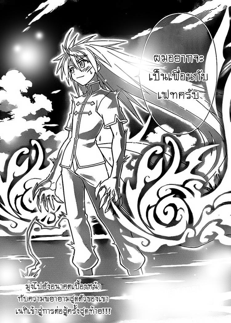 Negima 291 _TH_ 618th