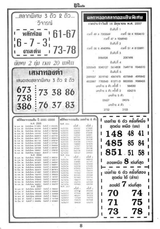 01-08-2014 1st,2end,3rd Pape - Page 2 Ting_8