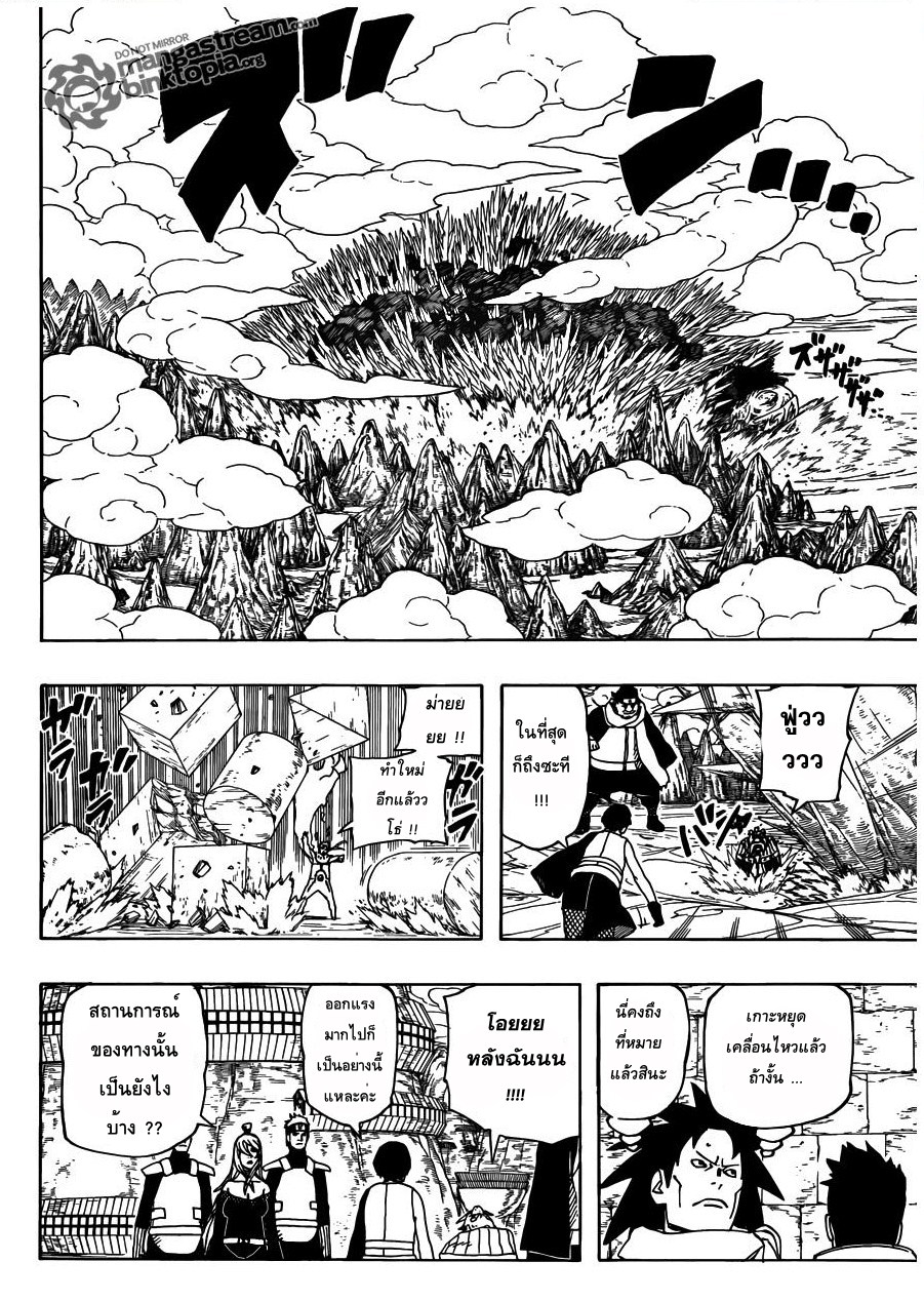 naruto ตอนที่515 สงครามเปิดฉาก Ndw89