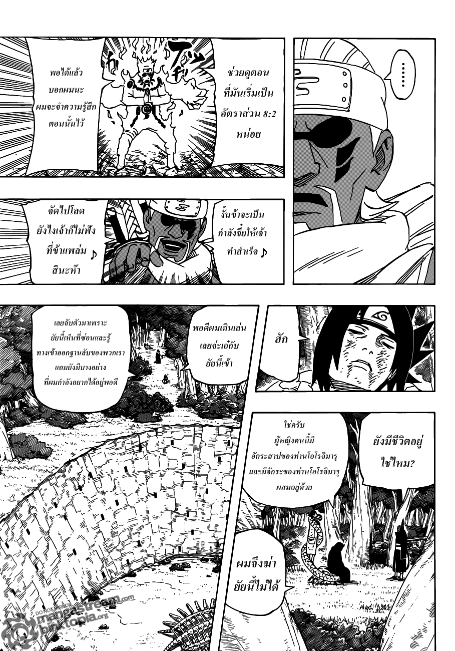 Naruto ตอนที่ 520 : ความลับแท้จริงของสัมภเวสีคืนชีพ  3qc06