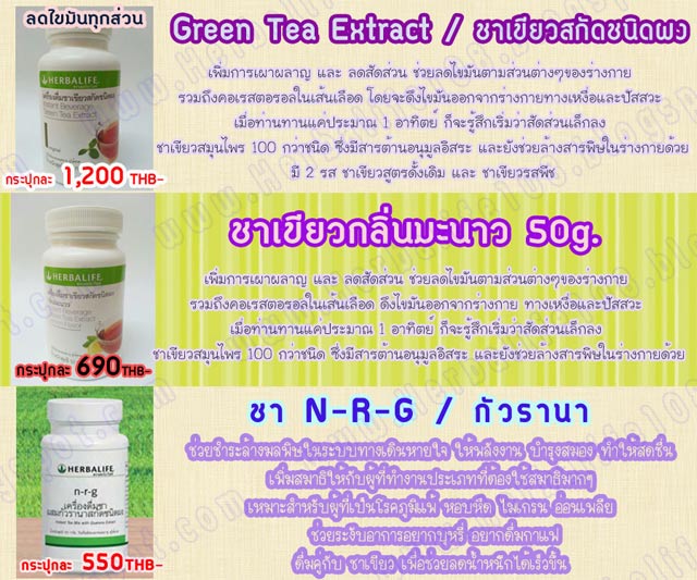 HERBALIFE  ราคาถูกสุดๆ All222