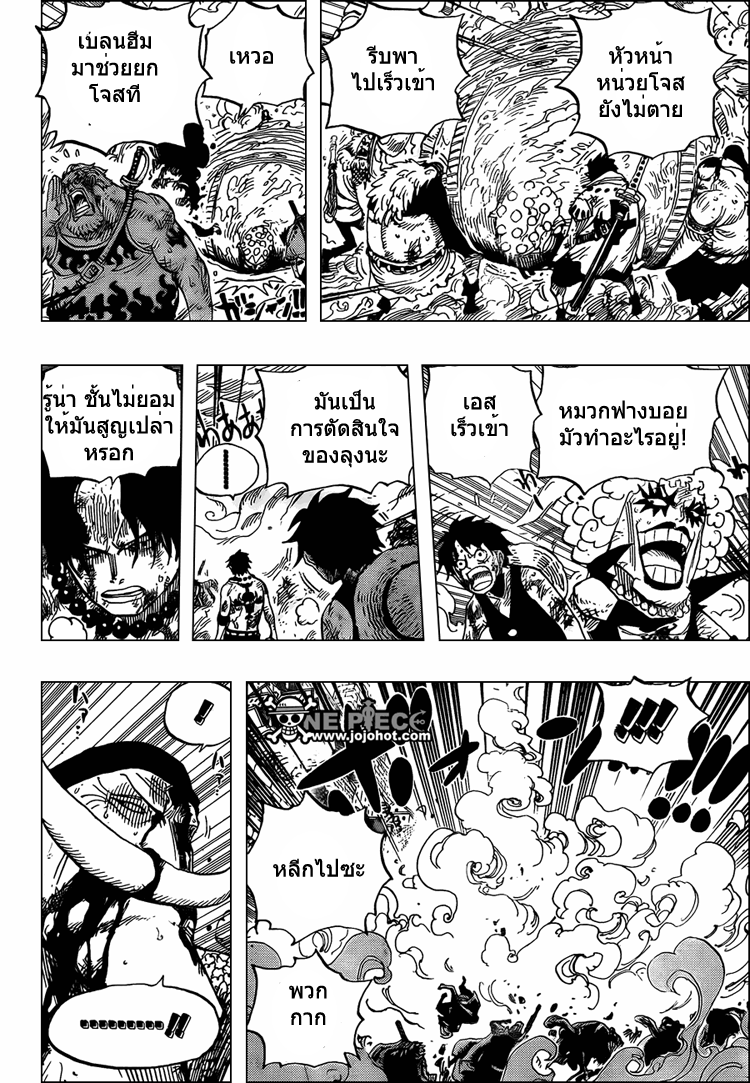 onepiece 573 [Thai] Tt7q8