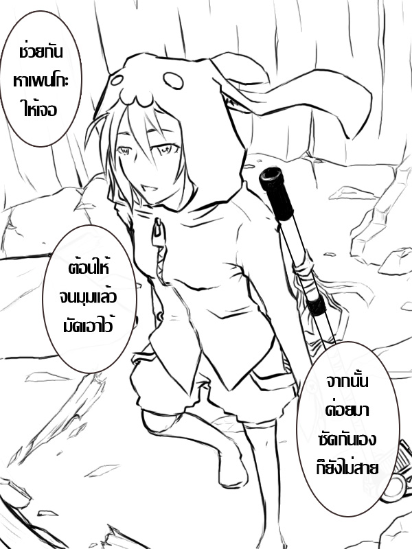 [C - ถ้ำน้ำแข็งเหมันต์] Boldblade vs. Hotta (complete) - Page 2 9f306