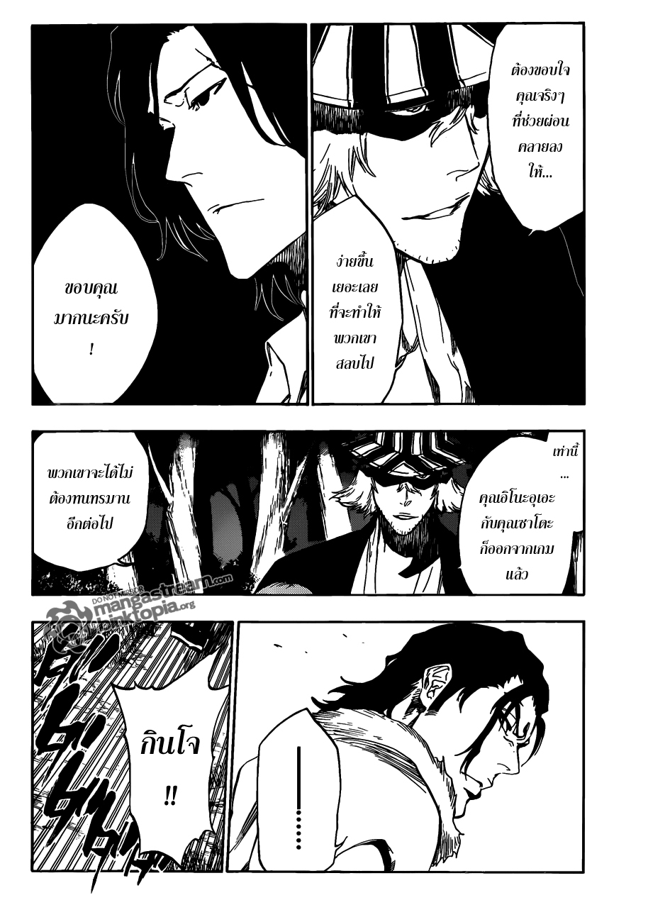 Bleach 462 [TH] Why me sad T0b14