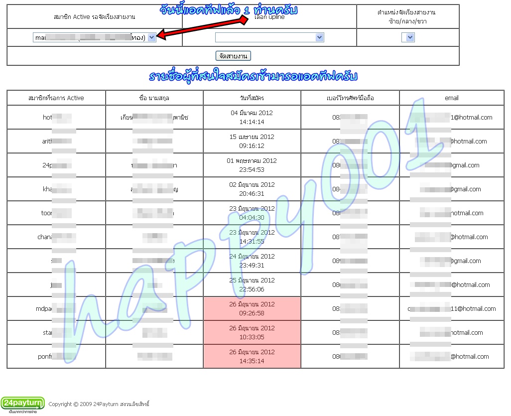 24payturn ลงทุนแค่350บาทสร้างรายได้98,300บาทต่อเดือน ทีมนี้มีลูกทีมต่อให้ทุกท่านแน่นอนครับ - Page 2 Amd14