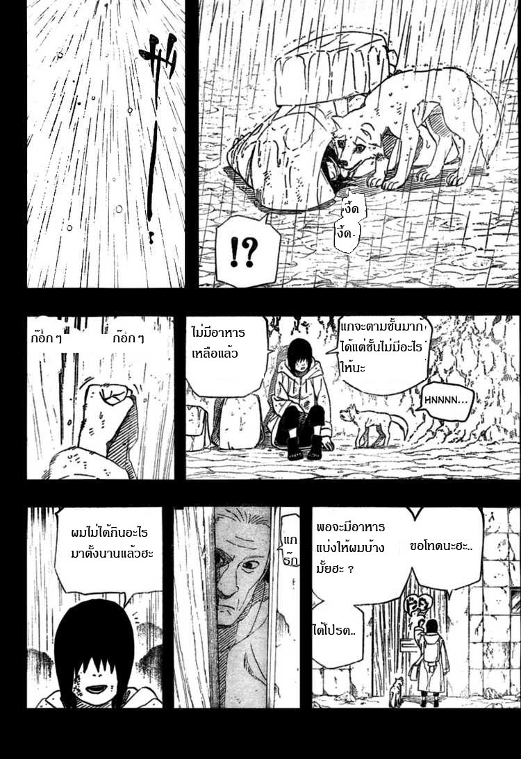 Naruto 445 Spoil::Credit Naruto .in.th) 8e006