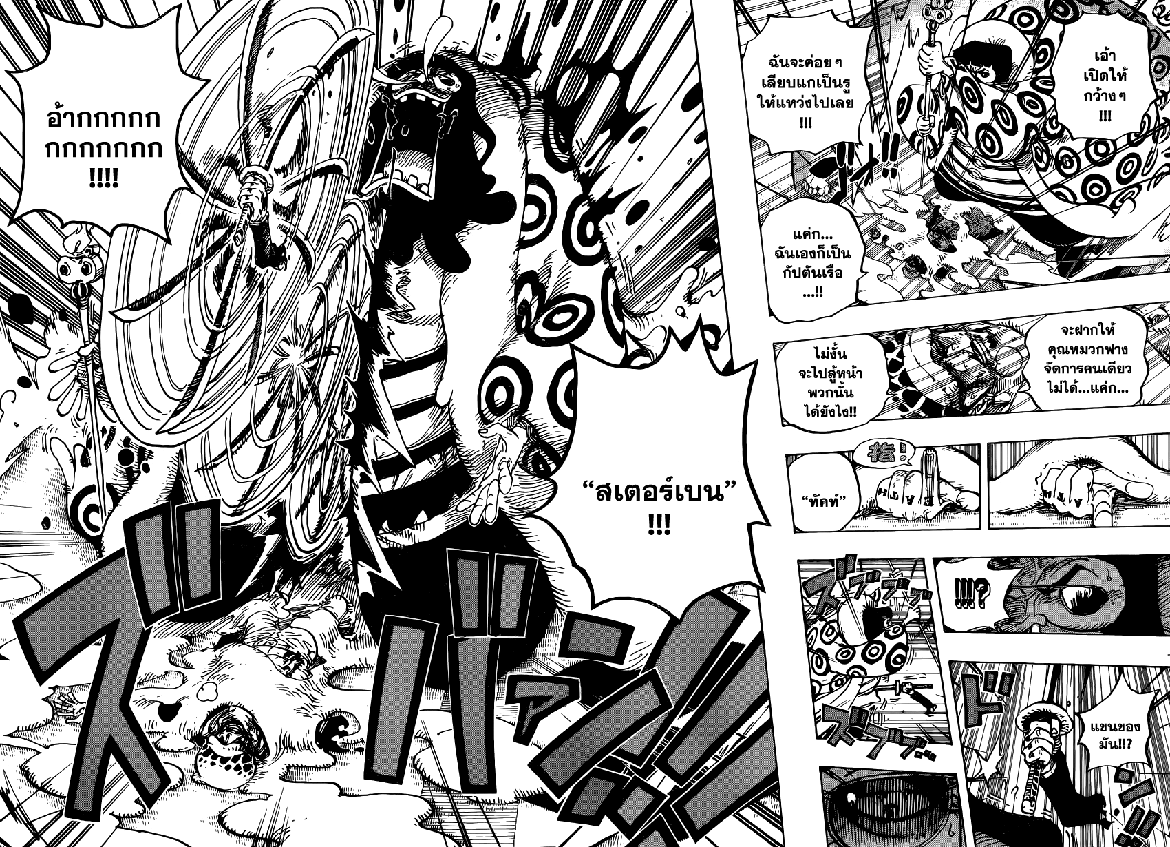 One Piece 782 : เสน่ห์ของความชั่วร้าย Ju015