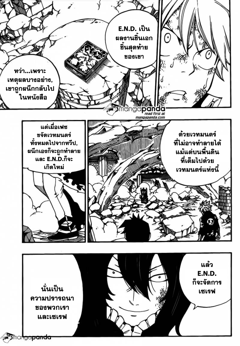 Fairy Tail 407 : ทั้งหมดก็เพื่อความตายของข้า Tf013