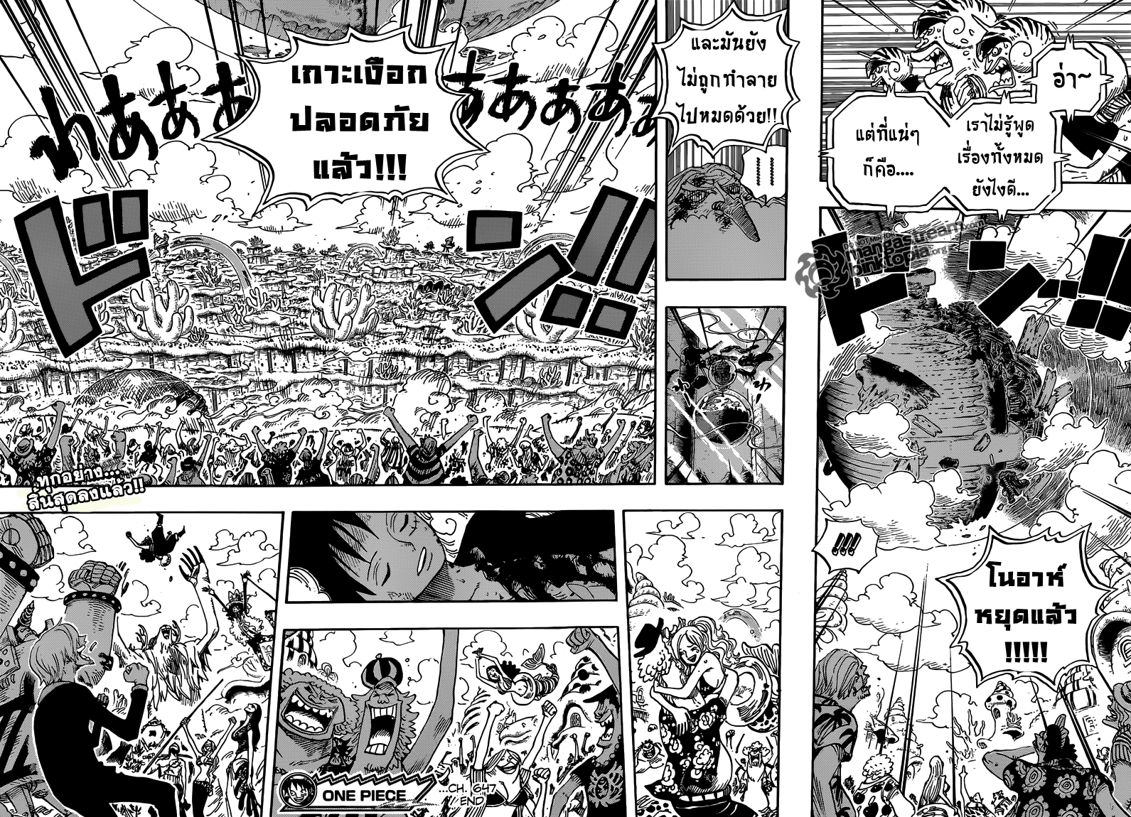 One Piece 647 [TH] โนอาหยุดแล้ว 2dp13