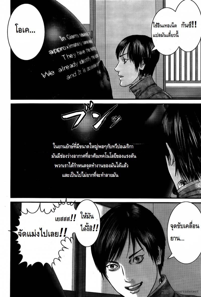 Gantz ตอนที่ 340 Kfs17