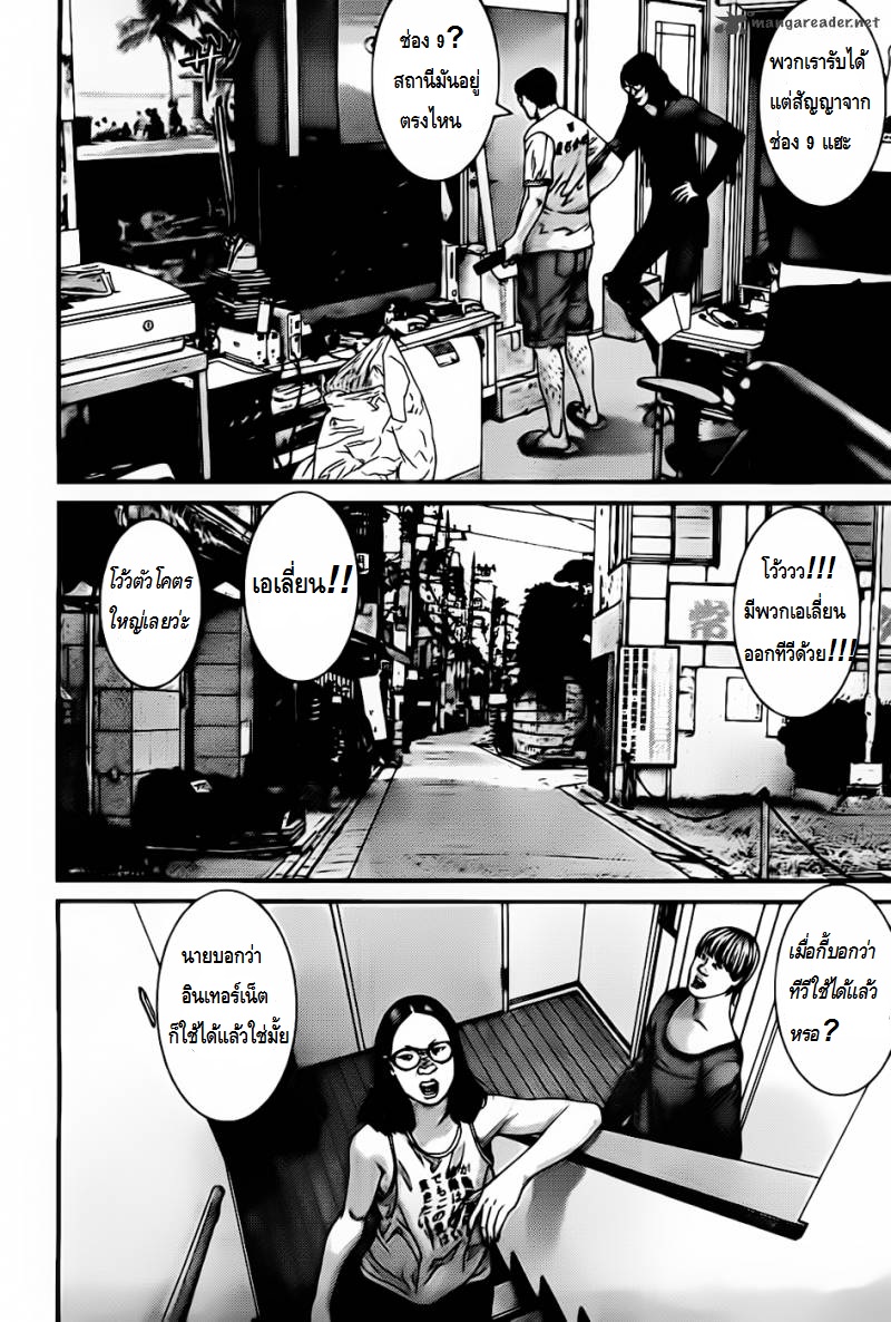 Gantz ตอนที่ 337 2y009