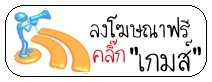 Kpromote โฆษาเว็บฟรี ง่าย เร็ว - test Z77sn