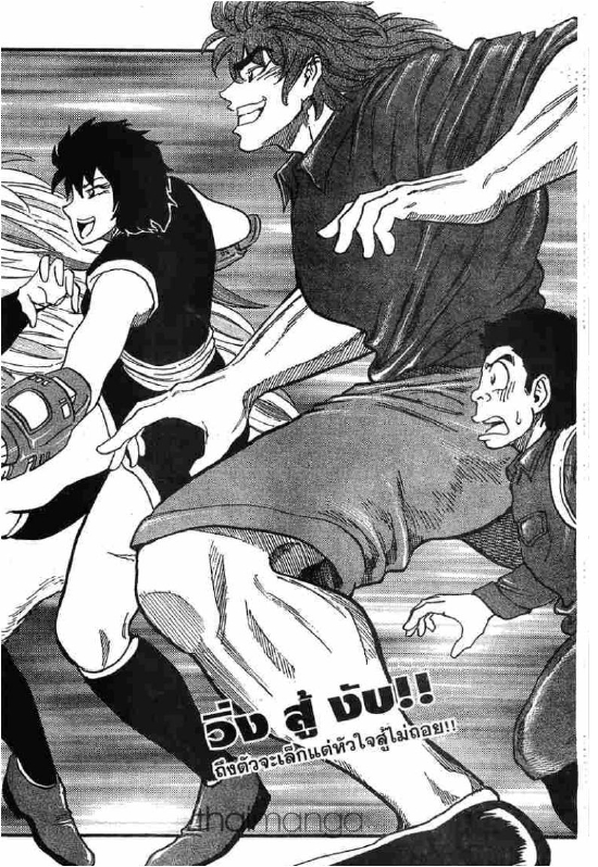 Toriko 32 Th Pa002