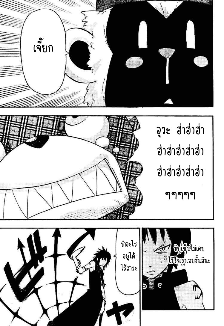 SoulEater ตอนที่ 60 1ws23