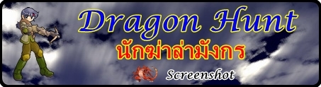 [PC][Full] Dragon Hunt I Screenshot