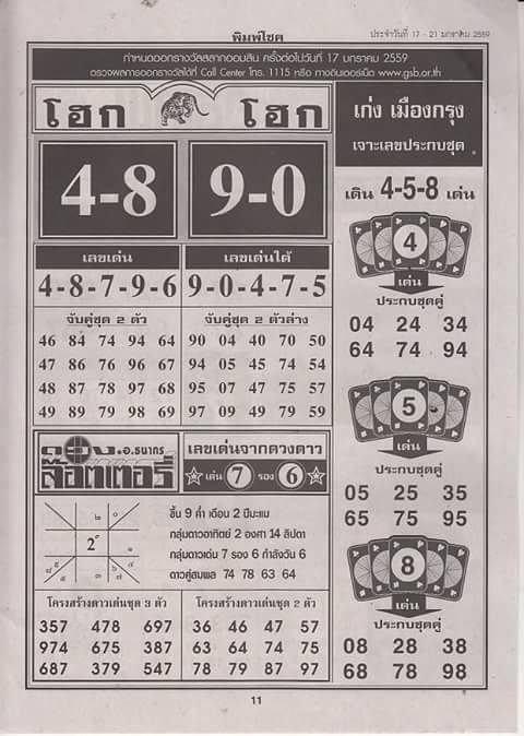 17-12-2016 1st,2end,3rd Paper 12463971_1740970276131579_665913846_n