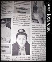 [Old article from Thai magazines] ข่าวเก่าๆ จากนิตยสารไทย - Page 3 Sany0275