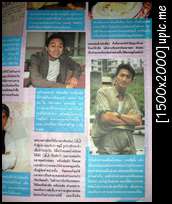 [Old article from Thai magazines] ข่าวเก่าๆ จากนิตยสารไทย - Page 3 Sany0298