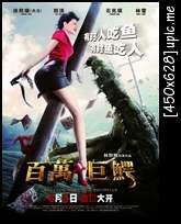 [Mini-HD] Million Dollar Crocodile (2012) โคตรไอ้เข้เงินล้าน [720p][One2Up][พากย์:TH][SUB:-] Milliondollarcrocodile2012custom