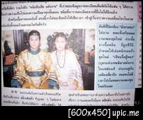 [Old article from Thai magazines] ข่าวเก่าๆ จากนิตยสารไทย - Page 3 Sany0218