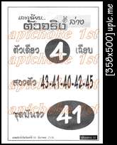 BaLa Number   16 -12-2013 - Page 2 Korhuay-15