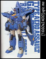 Mobile Suit Gundam Seed Models Vol.3 Rl104