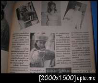 [Old article from Thai magazines] ข่าวเก่าๆ จากนิตยสารไทย - Page 3 Sany0240