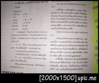 [Old article from Thai magazines] ข่าวเก่าๆ จากนิตยสารไทย - Page 2 Sany0158