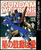 GUNDAM WEAPON - MOBILE SUIT Z GUNDAM 3 Gw_z3_001