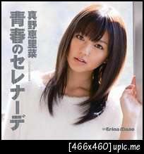 [2011/01/26] Mano Erina - 9no single "Seishun no Serenade" Product20101222153109