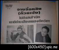 [Old article from Thai magazines] ข่าวเก่าๆ จากนิตยสารไทย - Page 2 Sany0160