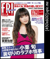 [revistas] H!P mix - 2010 Fridayy