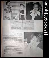 [Old article from Thai magazines] ข่าวเก่าๆ จากนิตยสารไทย - Page 3 Sany0301