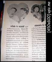 [Old article from Thai magazines] ข่าวเก่าๆ จากนิตยสารไทย - Page 3 Sany0260