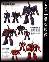 Mobile Suit Gundam Seed Models Vol.4 Uu136