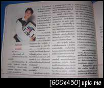 [Old article from Thai magazines] ข่าวเก่าๆ จากนิตยสารไทย - Page 3 Sany0187