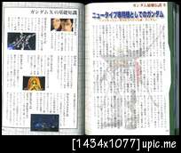 All Gundam Complete Works O0101