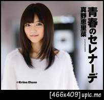 [2011/01/26] Mano Erina - 9no single "Seishun no Serenade" Product20101222153238