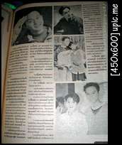 [Old article from Thai magazines] ข่าวเก่าๆ จากนิตยสารไทย - Page 3 Sany0263