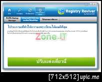 Registry Reviver 2011 v2.1.648.9703 Full(เมนูไทย)*สุดยอดโปรแกรม RegistryCleaner* Sshot-6