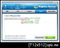 Registry Reviver 2011 v2.1.648.9703 Full(เมนูไทย)*สุดยอดโปรแกรม RegistryCleaner* Sshot-4