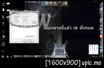 ปรับปุ่มภาษาไทยสำหรับWin7 Dxwl5