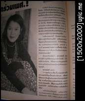 [Old article from Thai magazines] ข่าวเก่าๆ จากนิตยสารไทย - Page 2 Sany0168