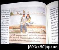 [Old article from Thai magazines] ข่าวเก่าๆ จากนิตยสารไทย - Page 3 Sany0259