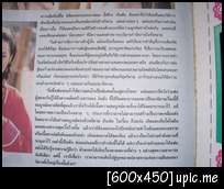 [Old article from Thai magazines] ข่าวเก่าๆ จากนิตยสารไทย - Page 3 Sany0183