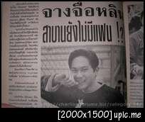 [Old article from Thai magazines] ข่าวเก่าๆ จากนิตยสารไทย - Page 3 Sany0200