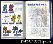 All Gundam Complete Works W0025